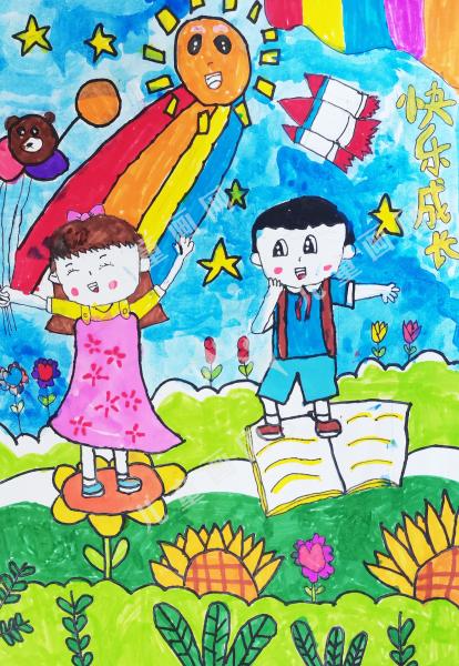 快乐成长 阳光生活